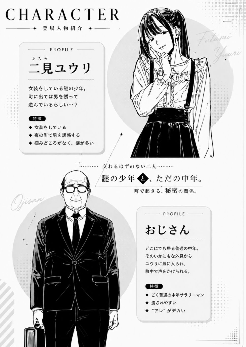 僕、こう見えてちんちん付いてますけど何か？ サンプル画像1