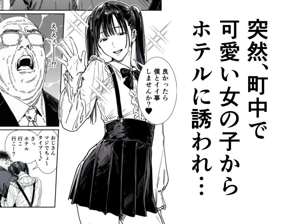 僕、こう見えてちんちん付いてますけど何か？ サンプル画像2