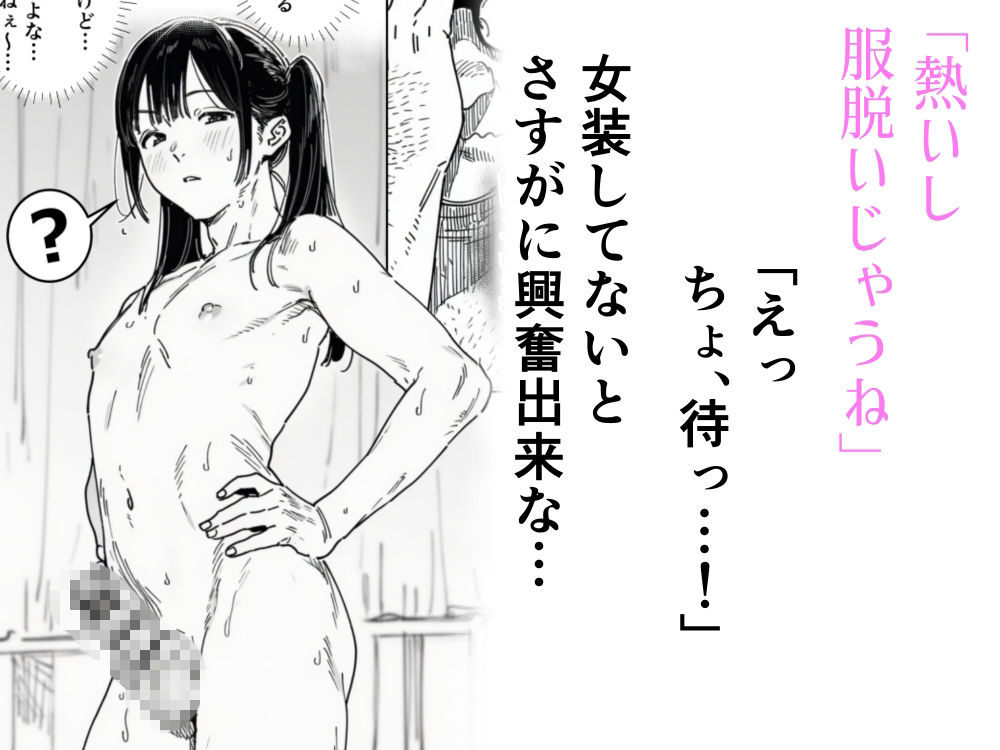 僕、こう見えてちんちん付いてますけど何か？ サンプル画像9