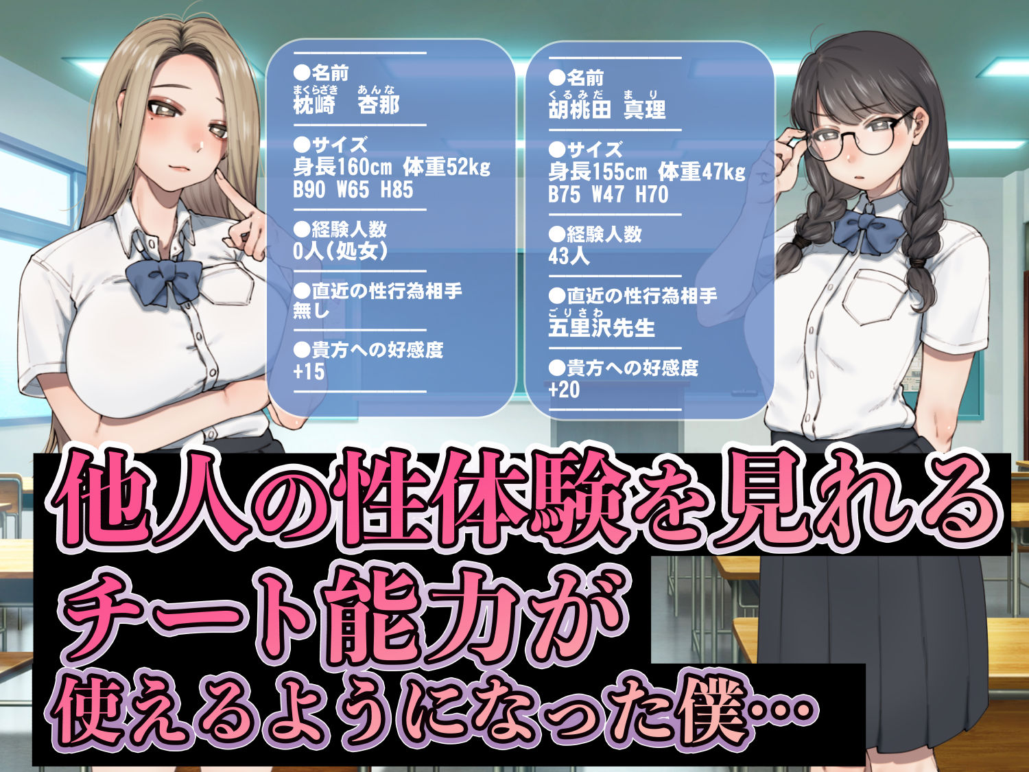 僕が先にステータスを見ていたのに〜チートBSS！他人のエロステータスを見れるようになった僕が爆乳ボーイッシュ幼馴染の『経験人数1人』表示で脳破壊された件〜 サンプル画像2