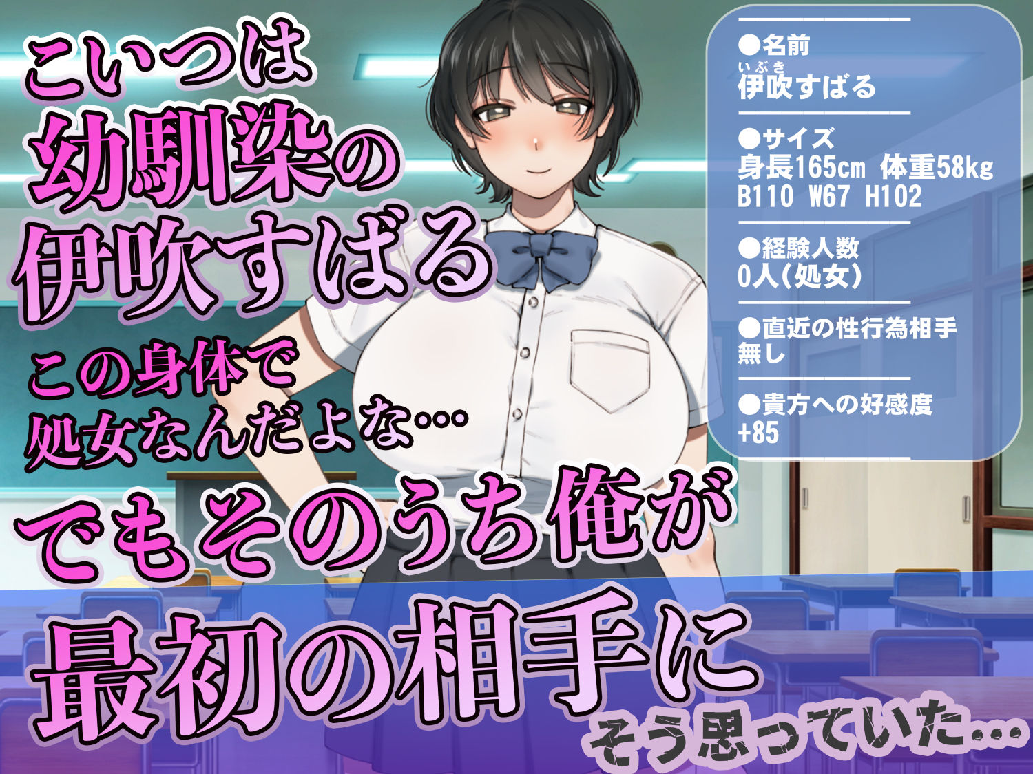 僕が先にステータスを見ていたのに〜チートBSS！他人のエロステータスを見れるようになった僕が爆乳ボーイッシュ幼馴染の『経験人数1人』表示で脳破壊された件〜 サンプル画像3