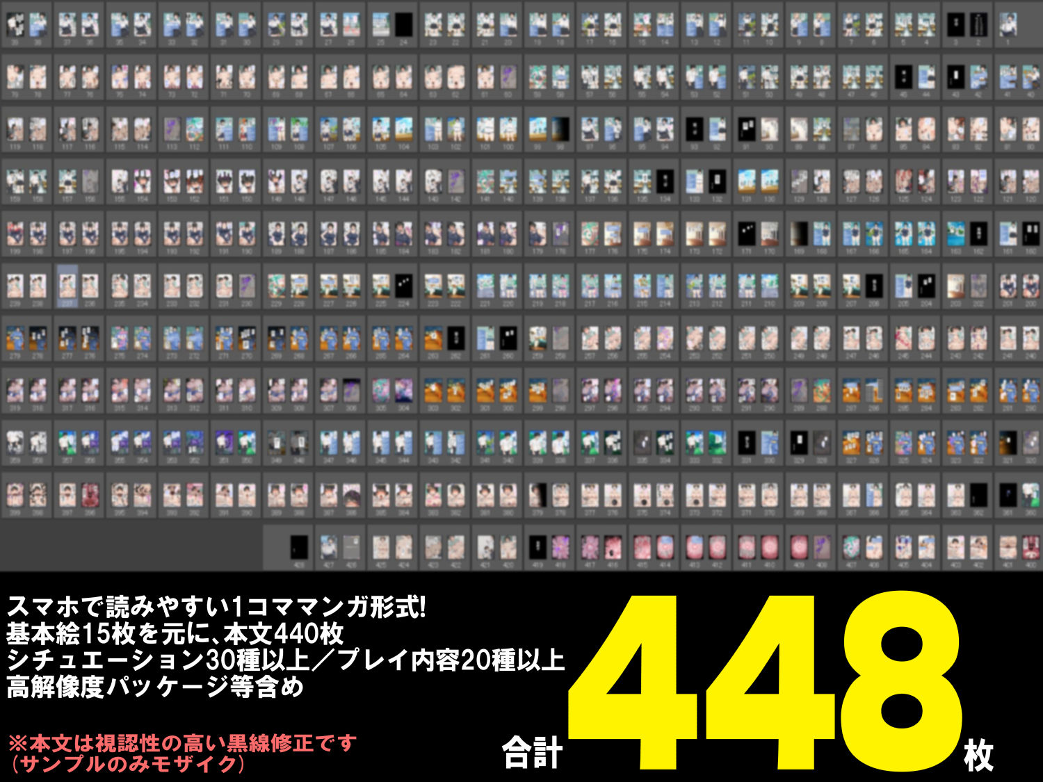 僕が先にステータスを見ていたのに〜チートBSS！他人のエロステータスを見れるようになった僕が爆乳ボーイッシュ幼馴染の『経験人数1人』表示で脳破壊された件〜 サンプル画像9