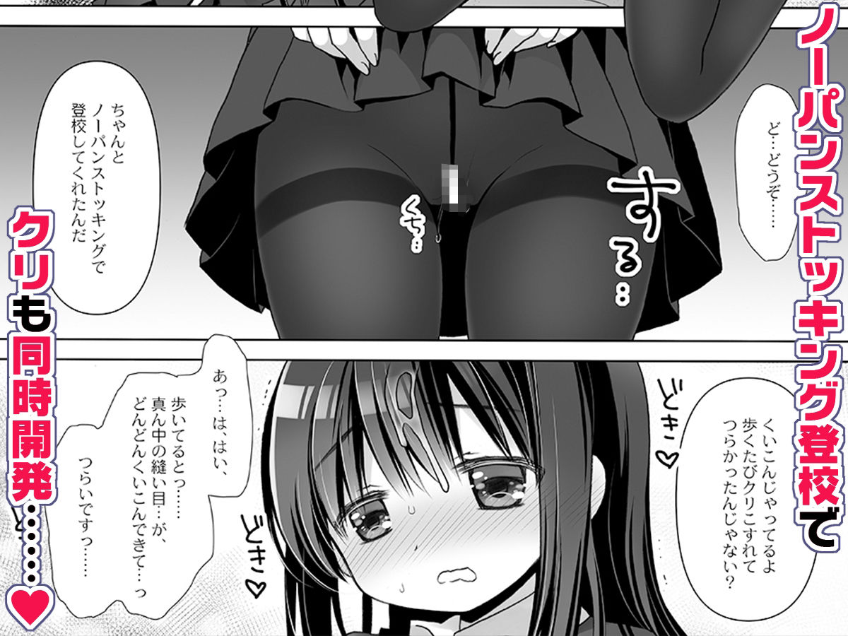 僕だけのいいなり地味巨乳＋AFTER -桜沢いづみside- サンプル画像4