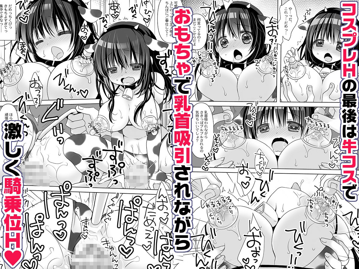 僕だけのいいなり地味巨乳＋AFTER -桜沢いづみside- サンプル画像8