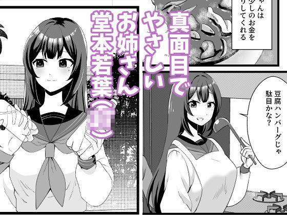 僕のお姉ちゃんがウリをした夜 サンプル画像1