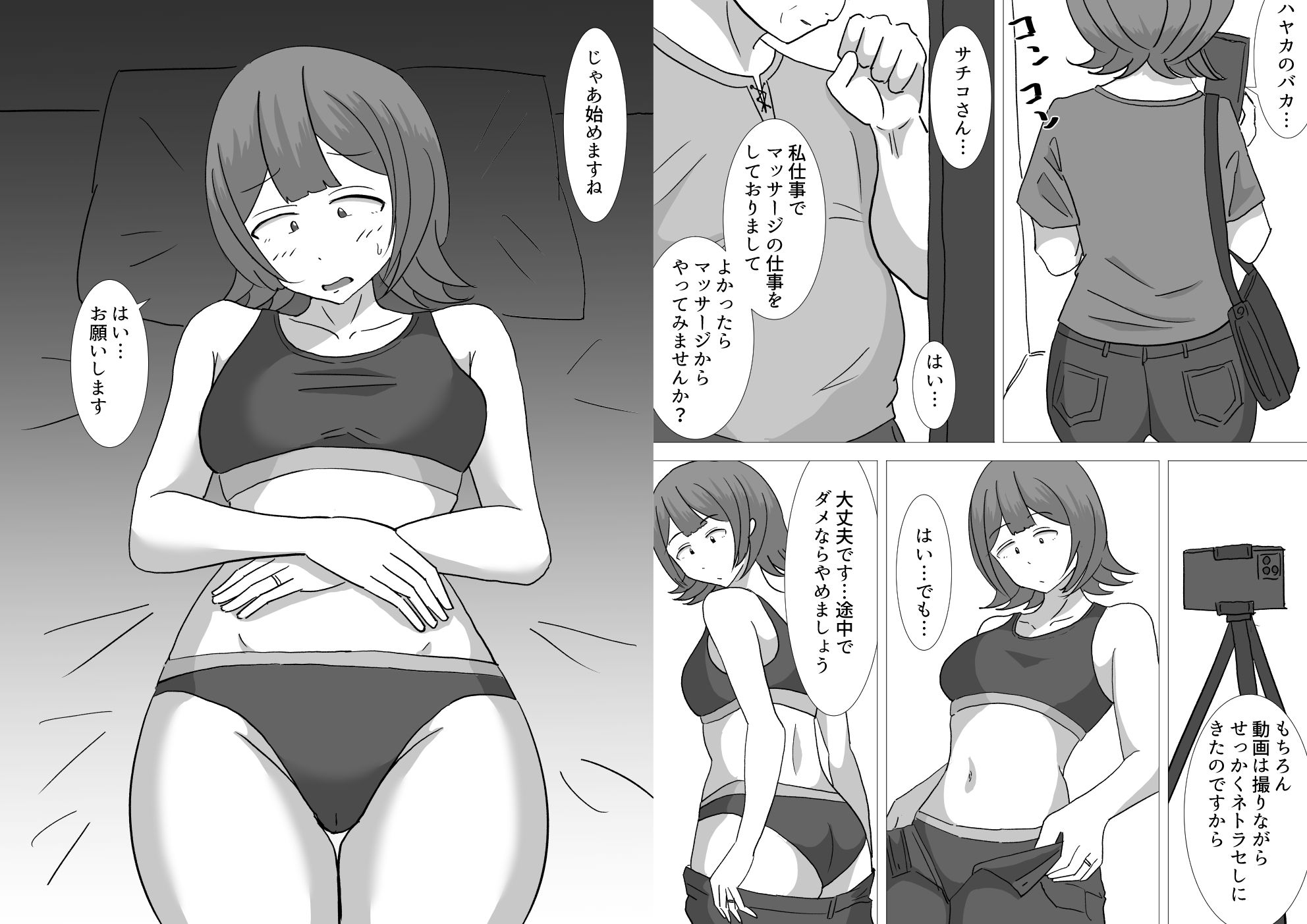 僕の可愛い妻を寝取らせたい〜サチコ編 サンプル画像4
