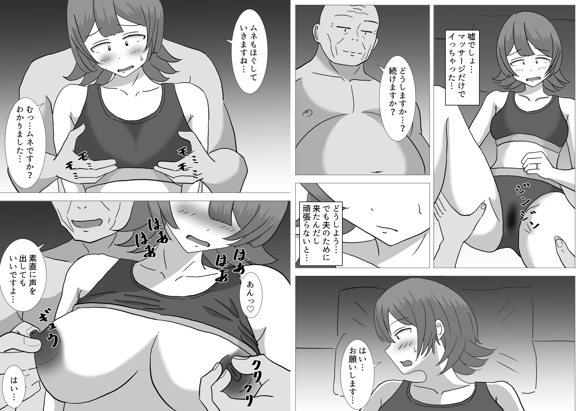 僕の可愛い妻を寝取らせたい〜サチコ編 サンプル画像7