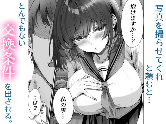 僕は誰と付き合えばいいのだろうか サンプル画像5