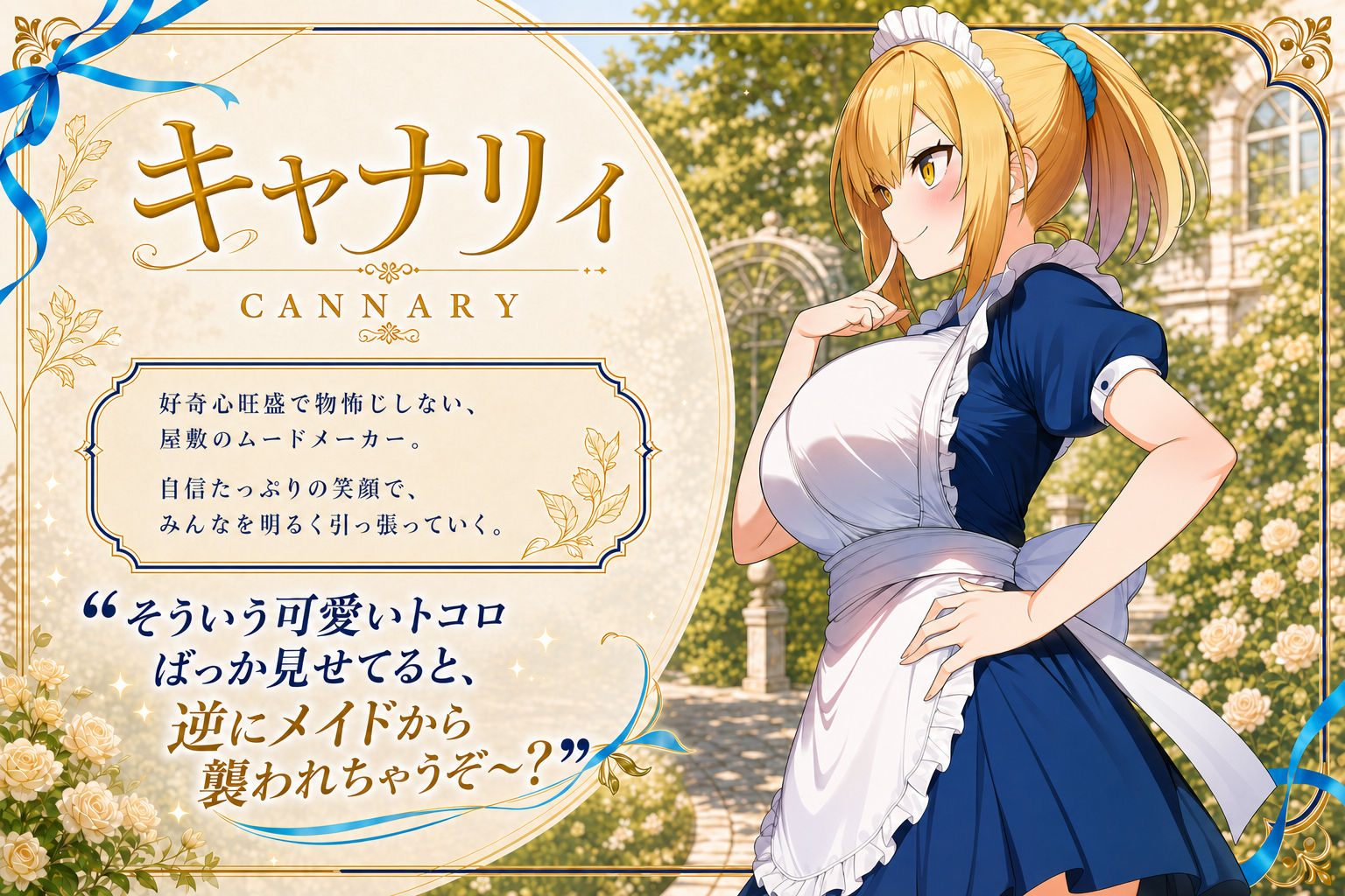 僕を慕う3人のメイドが催●オジサンに寝取られるまで サンプル画像1