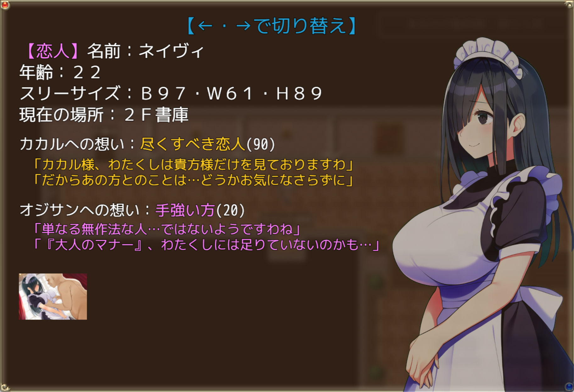 僕を慕う3人のメイドが催●オジサンに寝取られるまで サンプル画像9