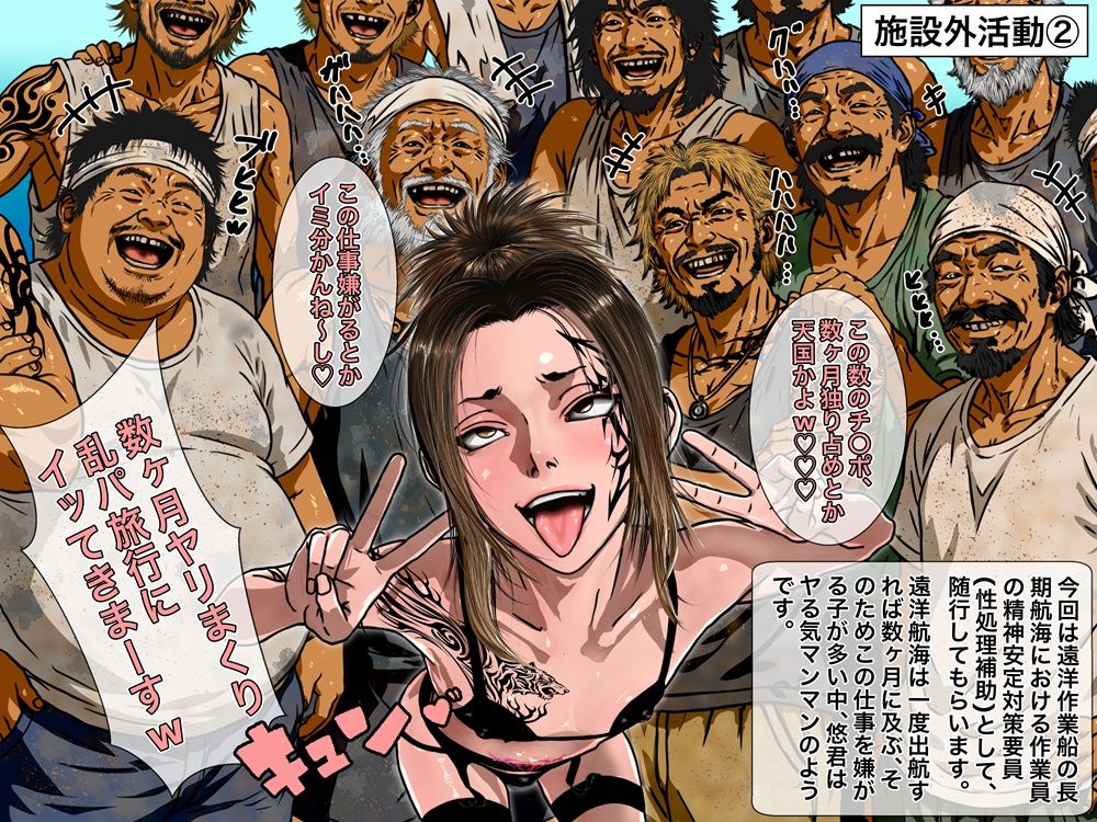 元ヤン男の娘更生記録 2 特別更生処遇 Vol.2 サンプル画像2