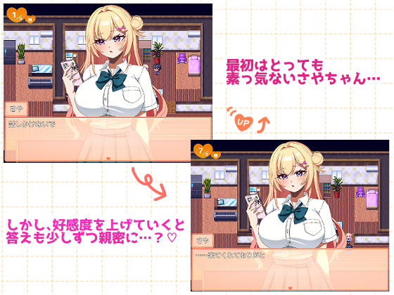 元幼馴染ギャルといちゃらぶ？同棲（？）生活！！ サンプル画像1