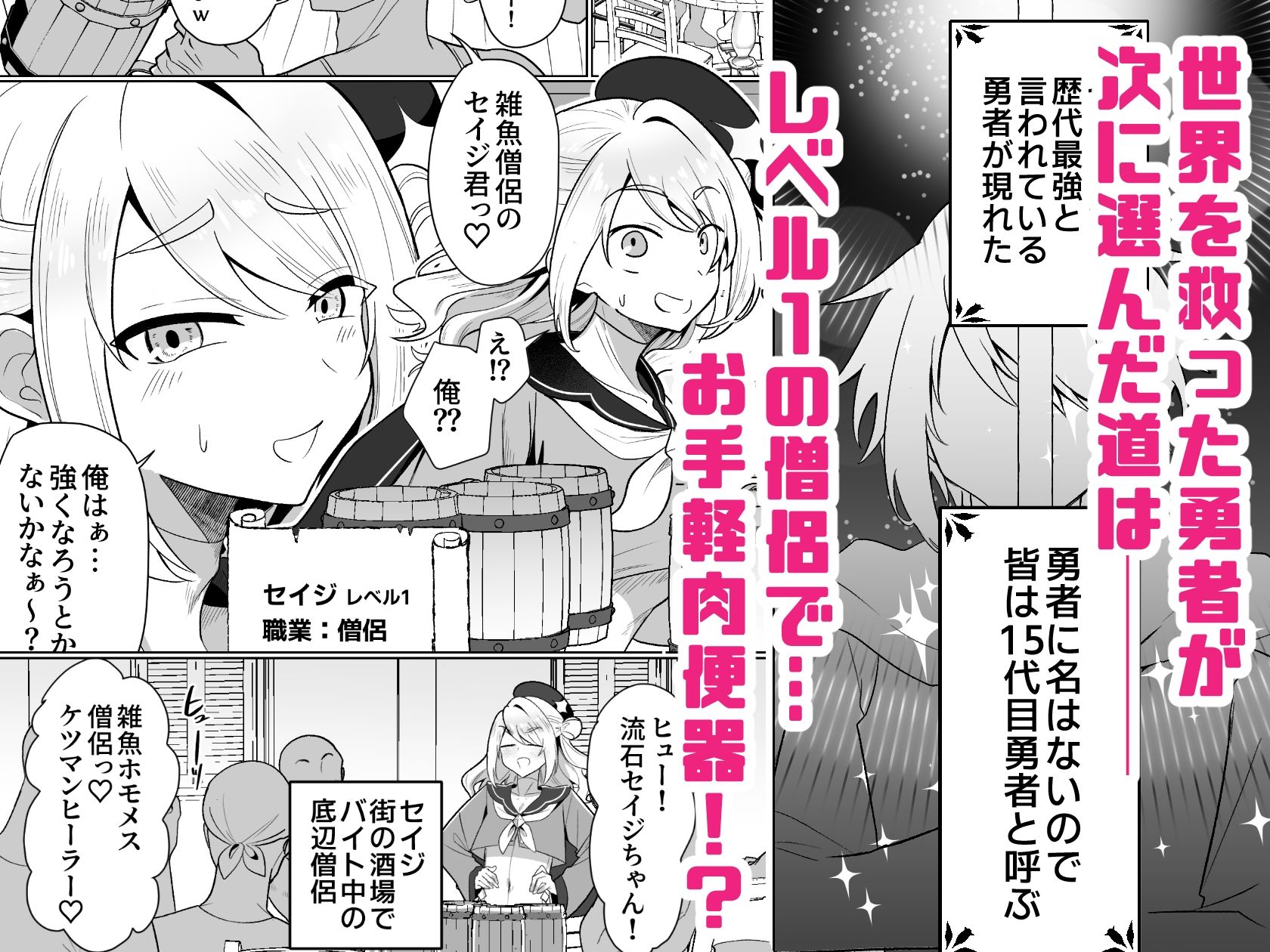 元最強勇者のふしだらな淫居性活 サンプル画像1