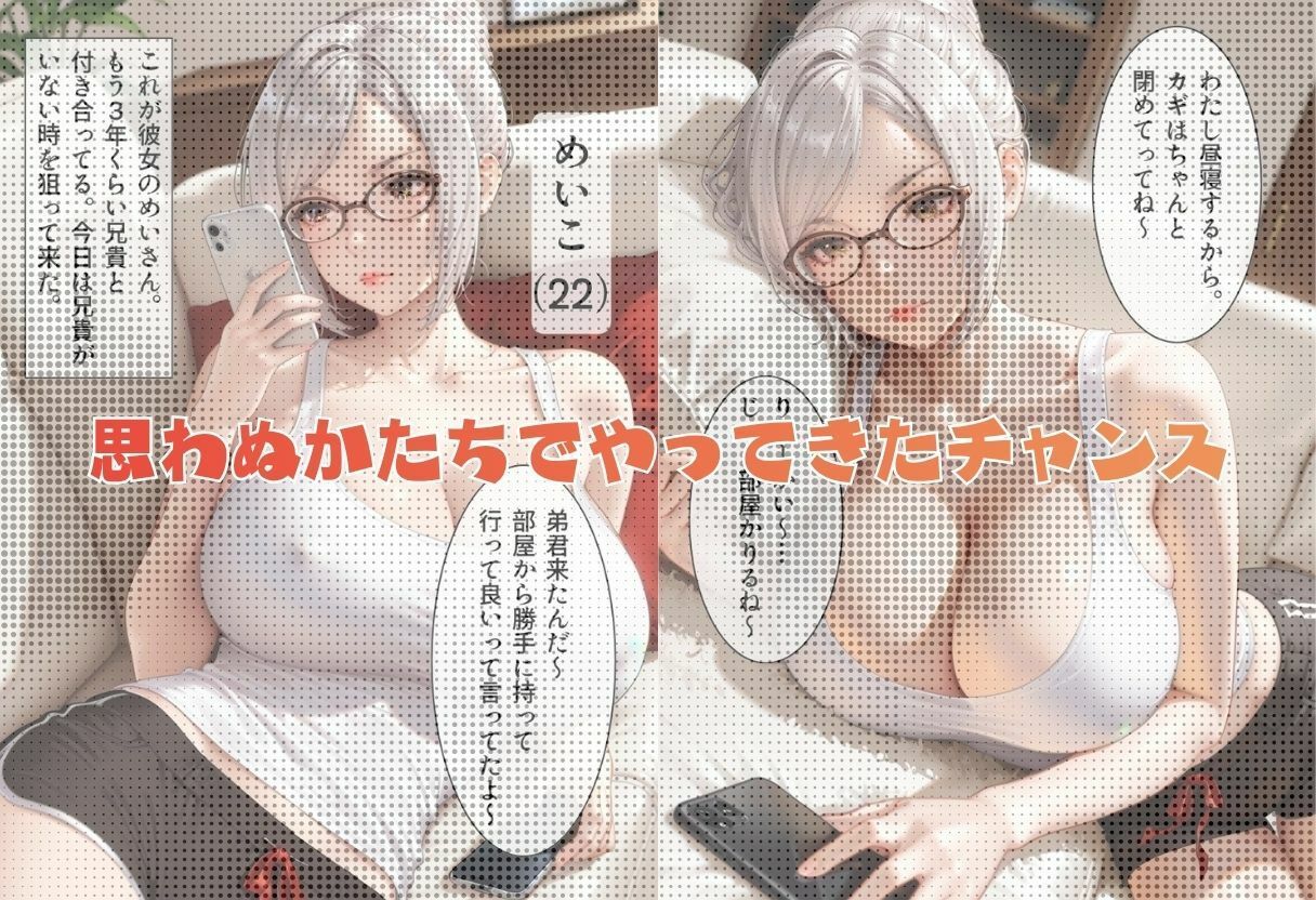 兄のカノジョを寝取ったら俺専用の肉便器になった話 サンプル画像2