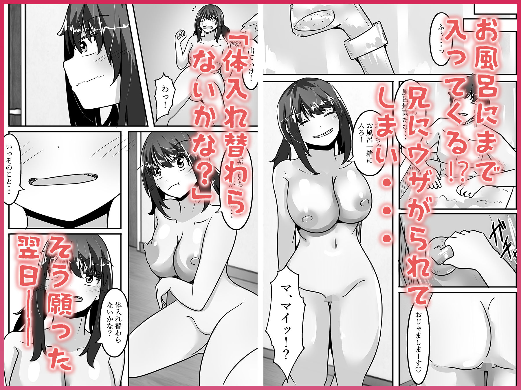 兄妹入れ替わる！？〜大好きな兄の体になって立場逆転エッチ〜 サンプル画像3