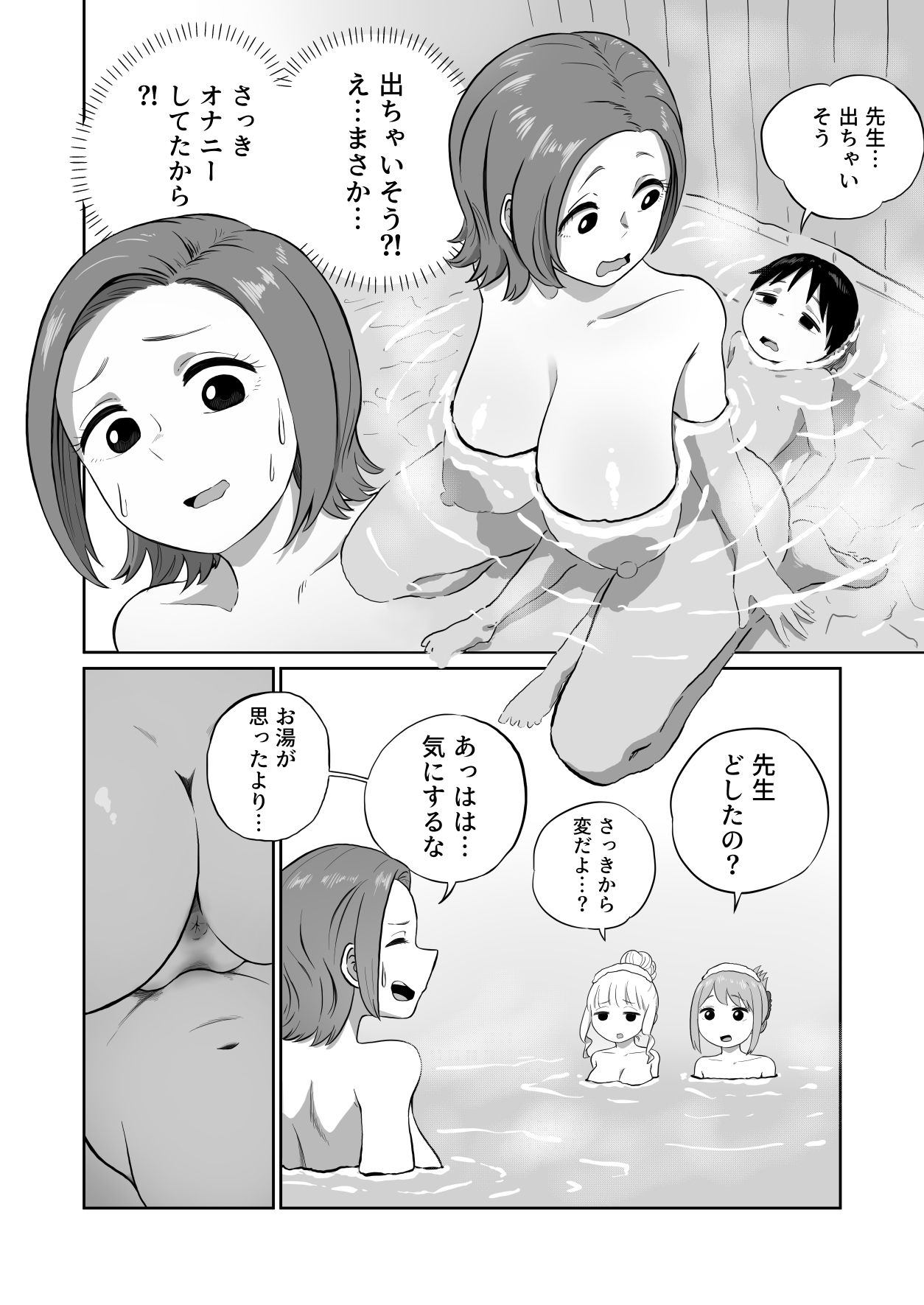 先生、ぼくオナニーしてたつもりが中〇ししてました サンプル画像9