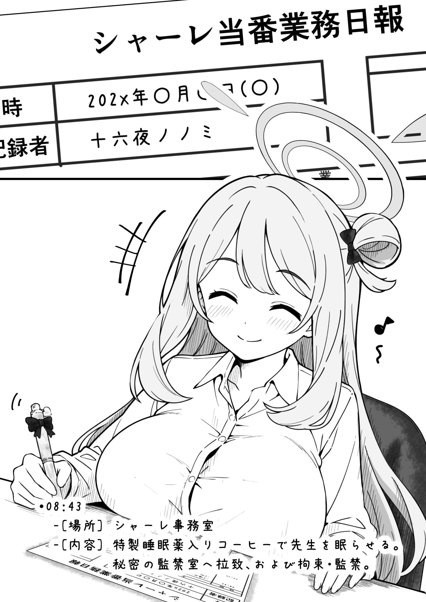 先生で埋める穴   ノノミ編 サンプル画像1