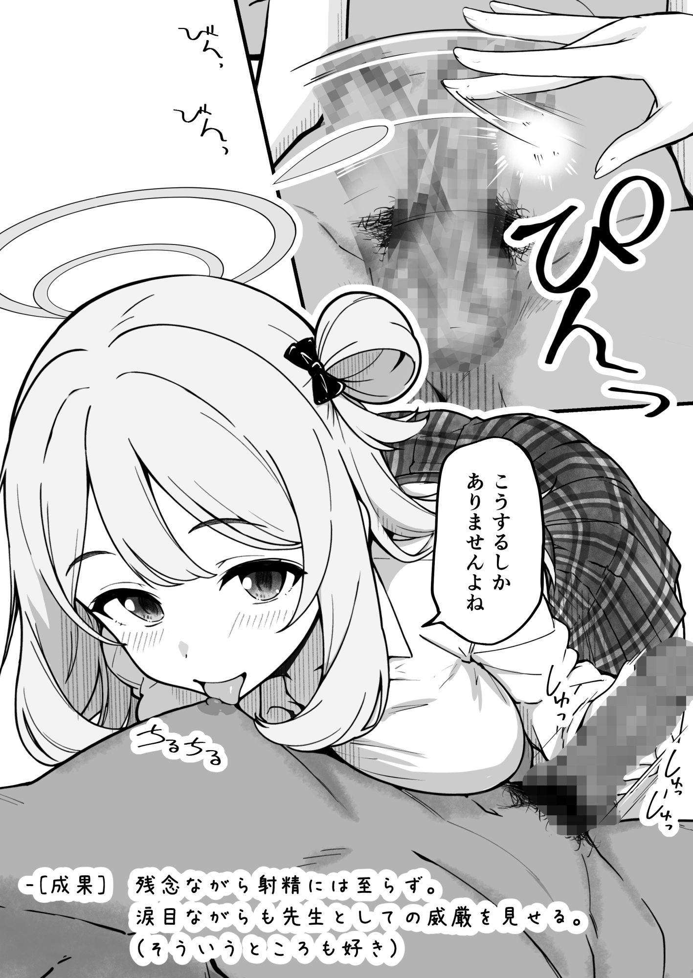 先生で埋める穴   ノノミ編 サンプル画像3