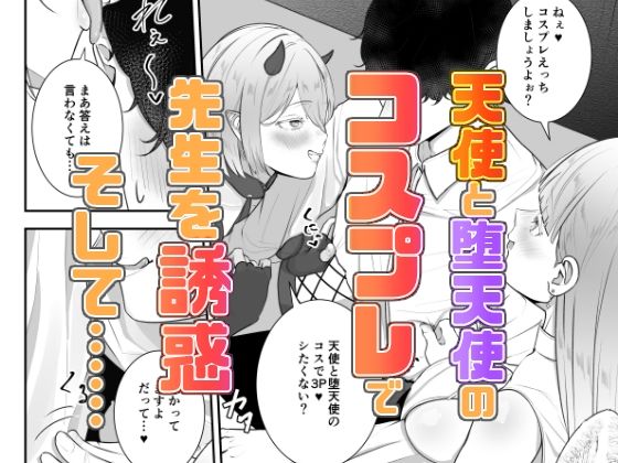 先生と教え子たち サンプル画像7