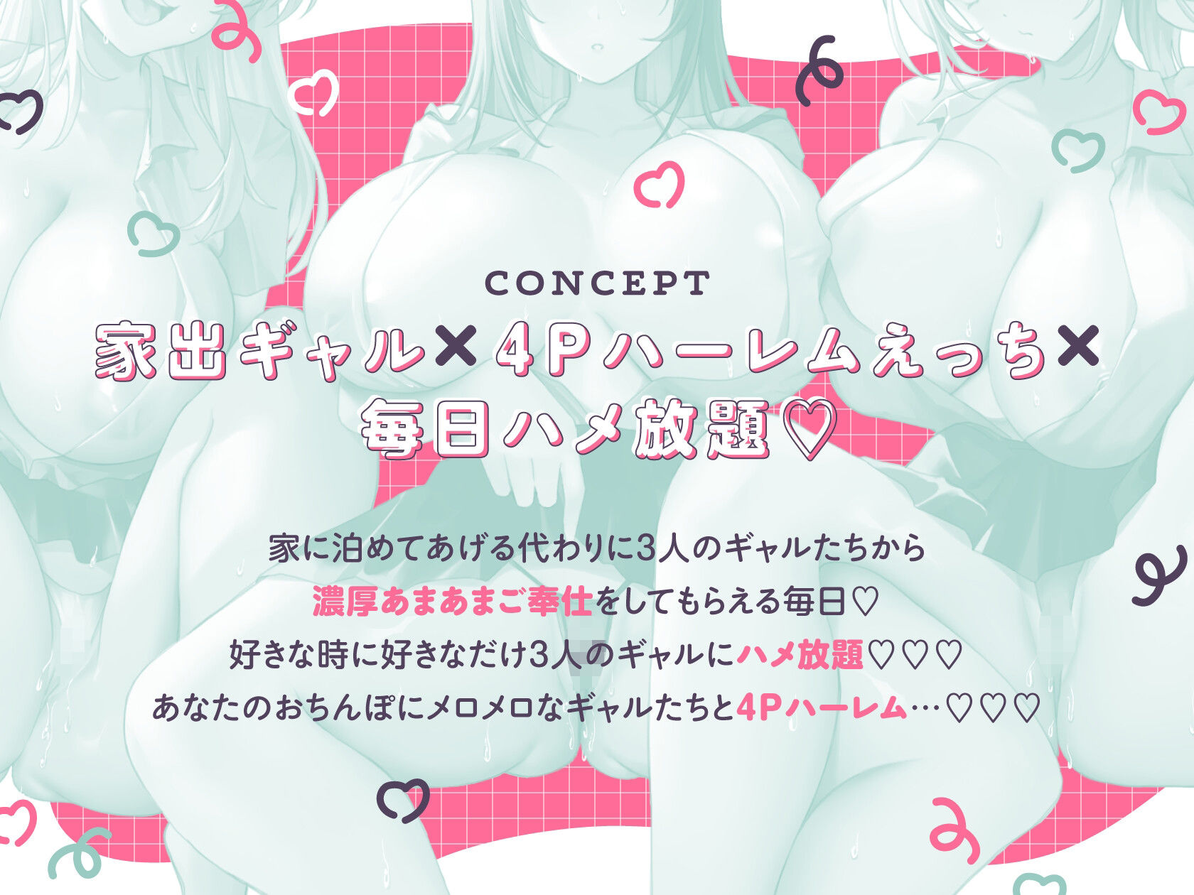 入り浸り爆乳ギャル×3をいいなりオナホにして孕ませ交尾する話 サンプル画像2