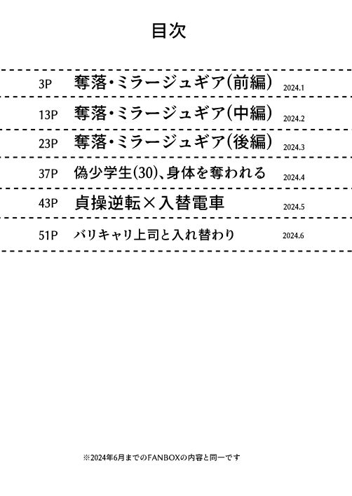 入れ替わり漫画詰め合わせ箱3 サンプル画像1