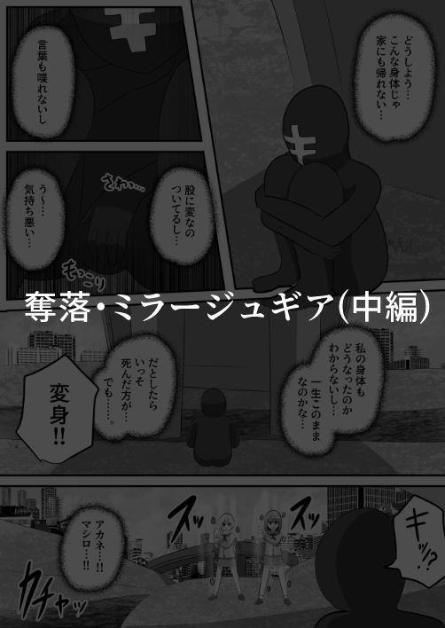 入れ替わり漫画詰め合わせ箱3 サンプル画像3