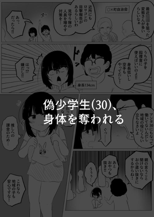 入れ替わり漫画詰め合わせ箱3 サンプル画像5