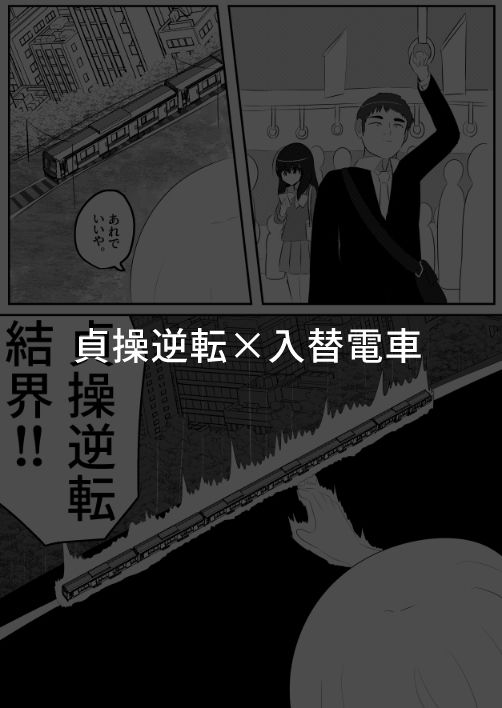 入れ替わり漫画詰め合わせ箱3 サンプル画像6
