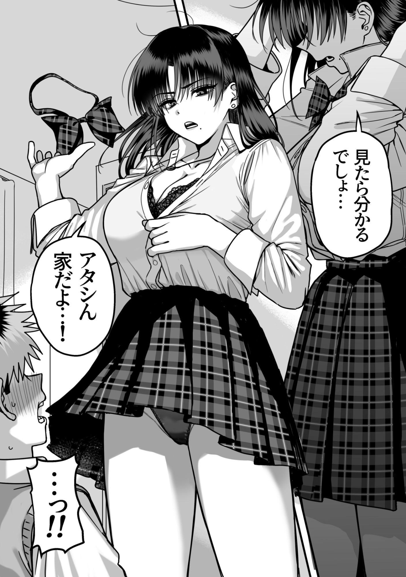 全員報われないハーレム2 サンプル画像1