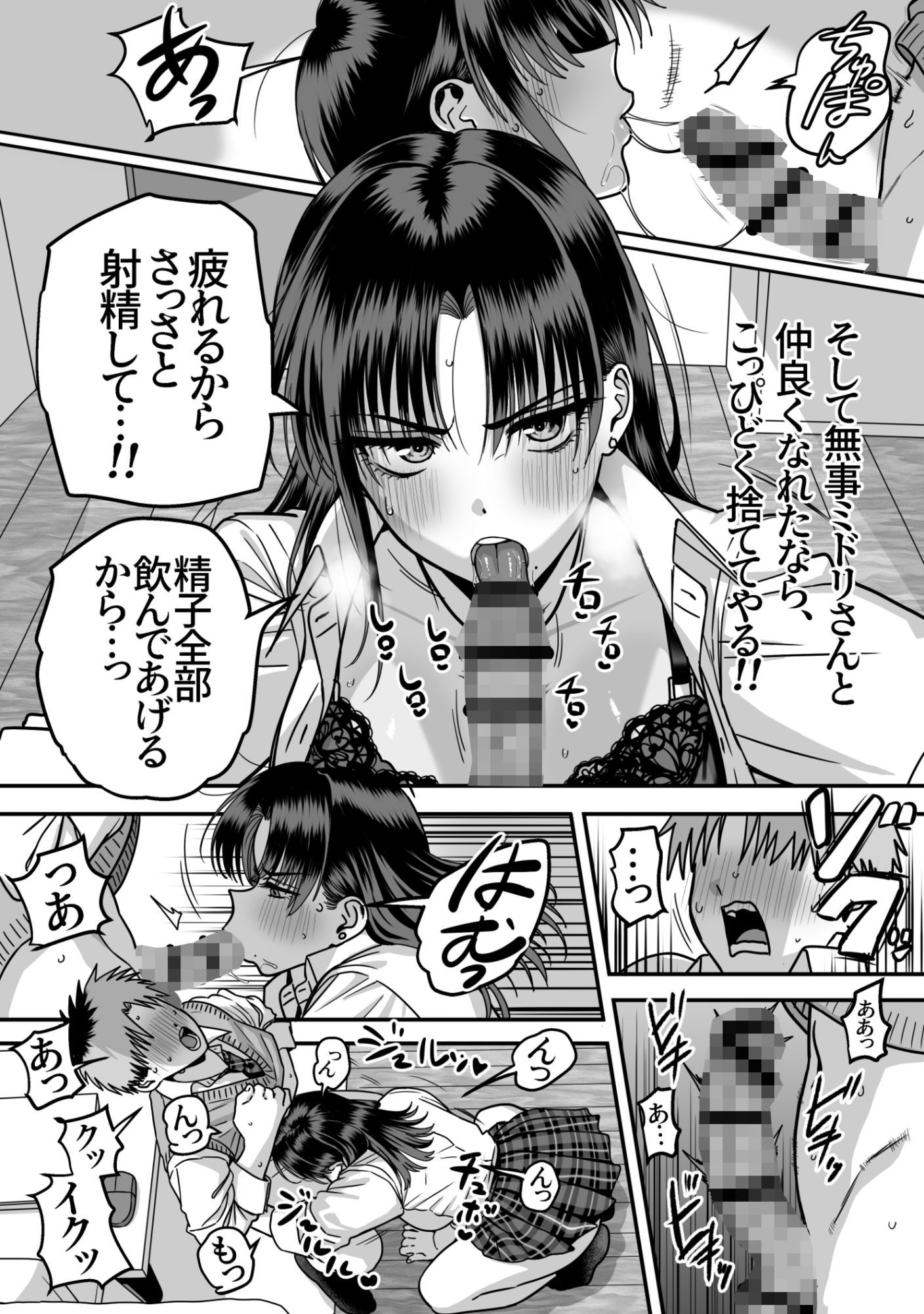 全員報われないハーレム2 サンプル画像4