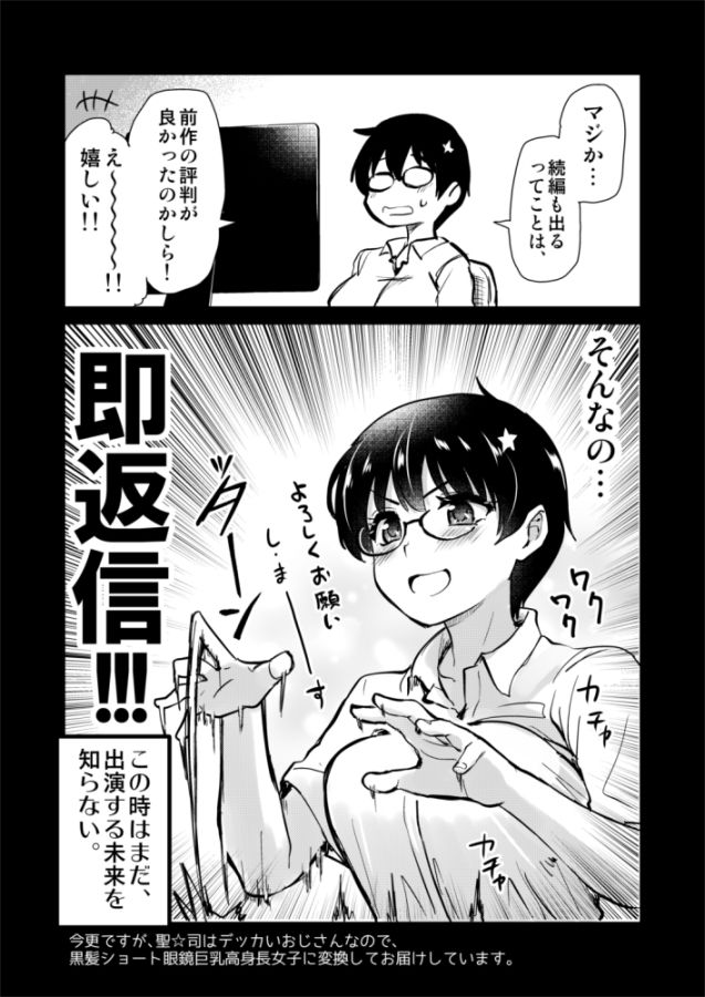 再び！自分の漫画が実写AV化！？ 撮影現場を見学してたら、まさかの出演までしてきました。 サンプル画像4