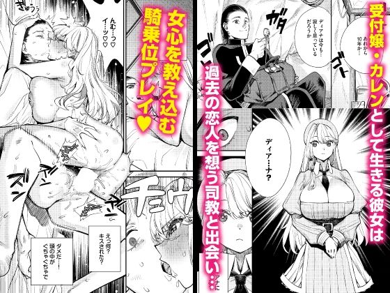 冒険者ギルドの受付嬢はビッチでした 合本版2 サンプル画像2