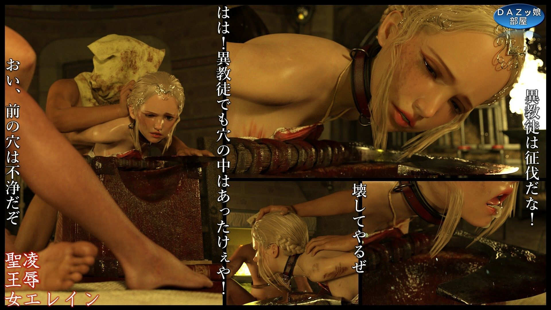 凌●聖王女エレイン 前編 サンプル画像8