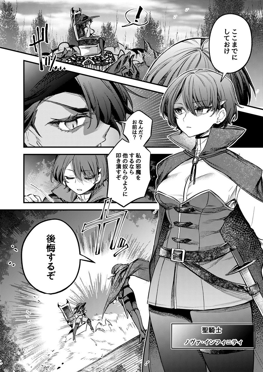 分裂少女  カイリ・ブラッドライン サンプル画像2