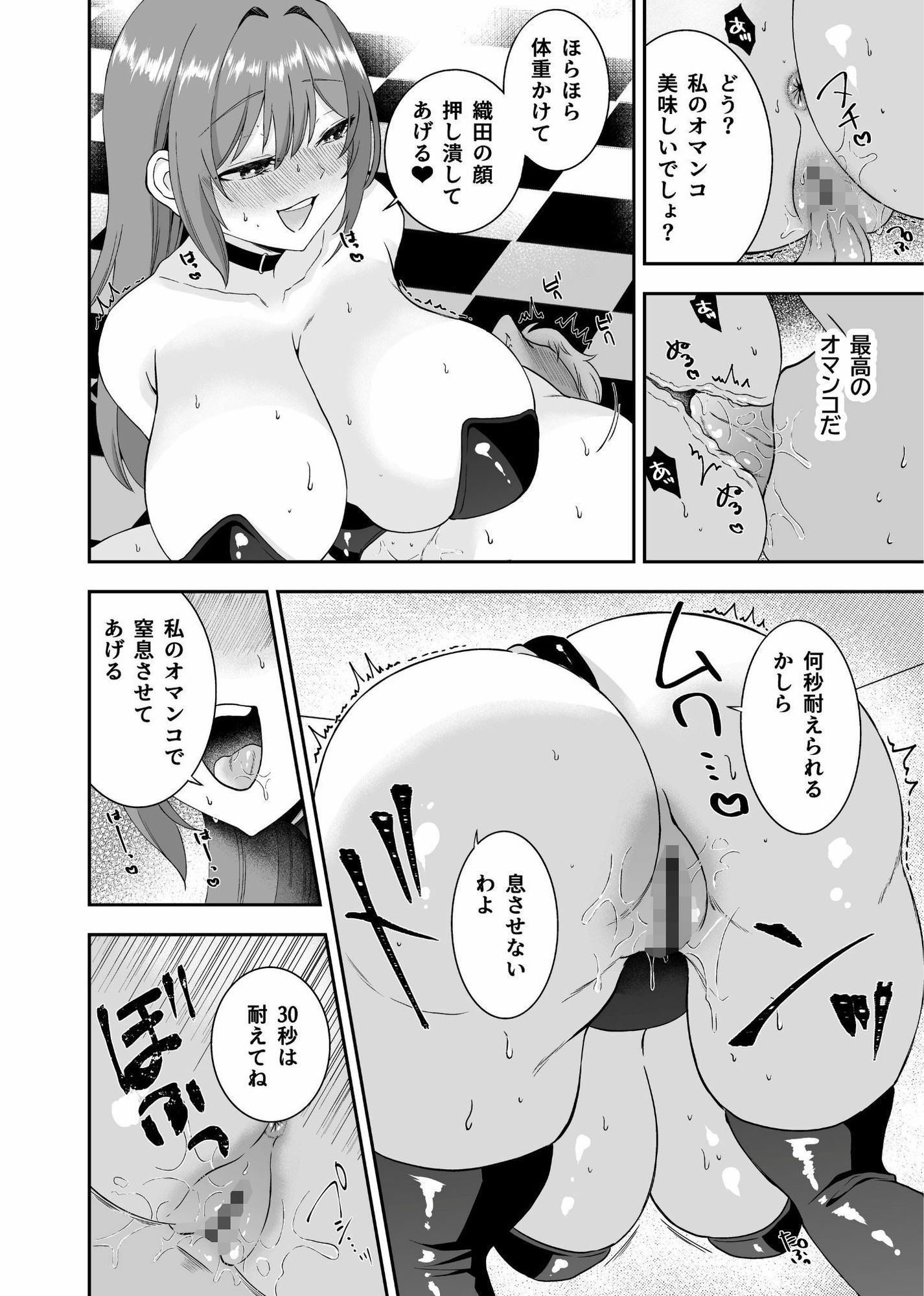 初恋のあの子はSM倶楽部の女王様だった サンプル画像10