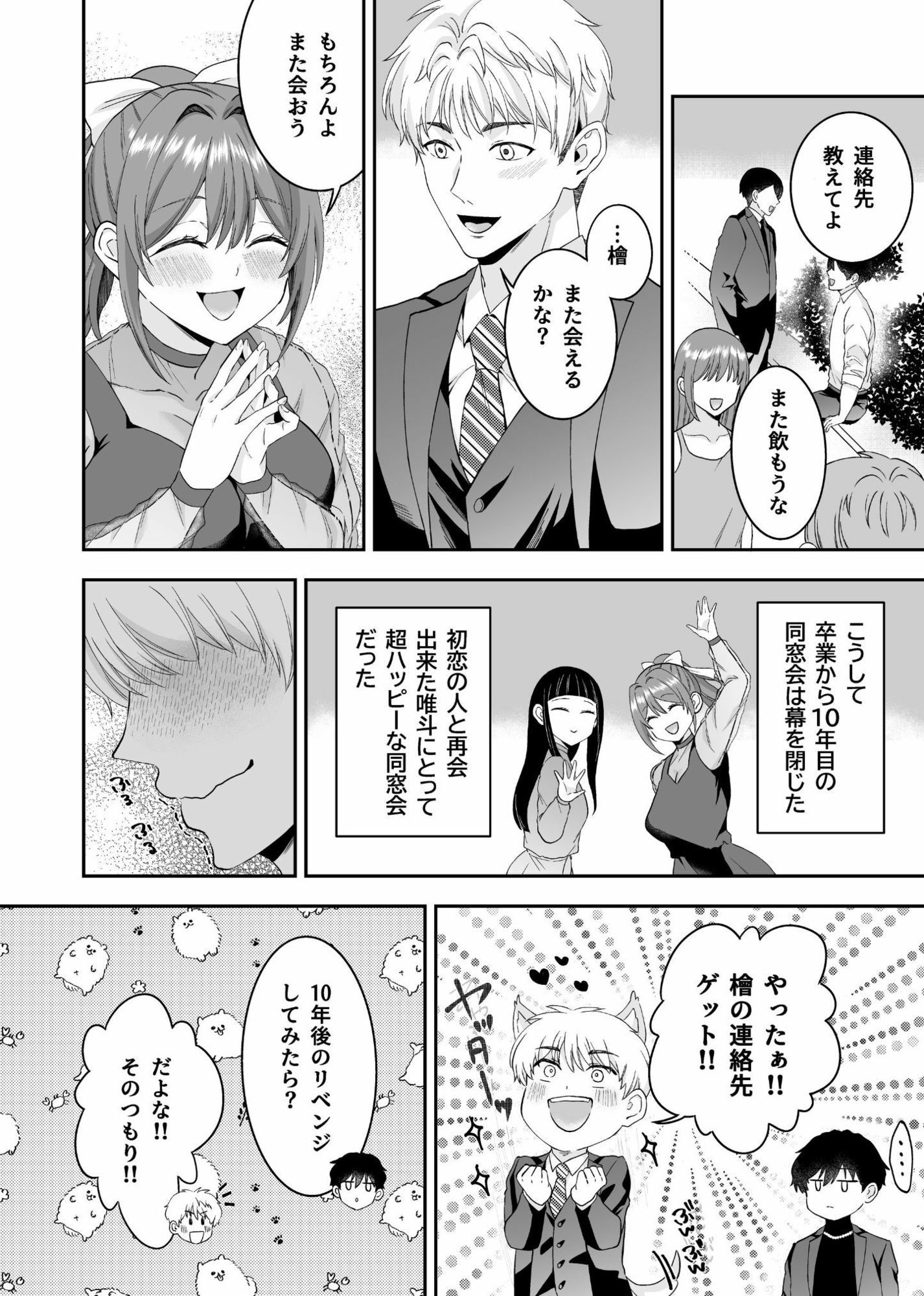 初恋のあの子はSM倶楽部の女王様だった サンプル画像3