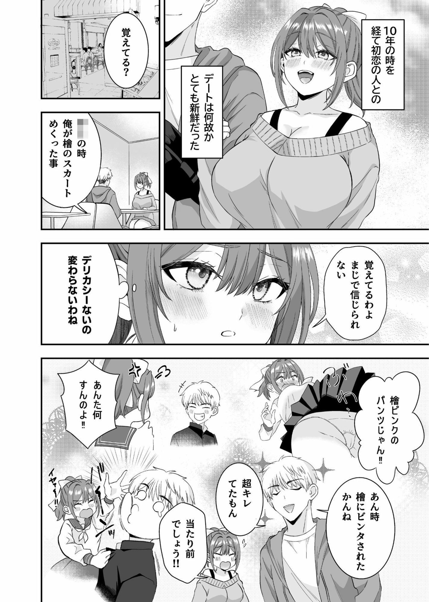 初恋のあの子はSM倶楽部の女王様だった サンプル画像4