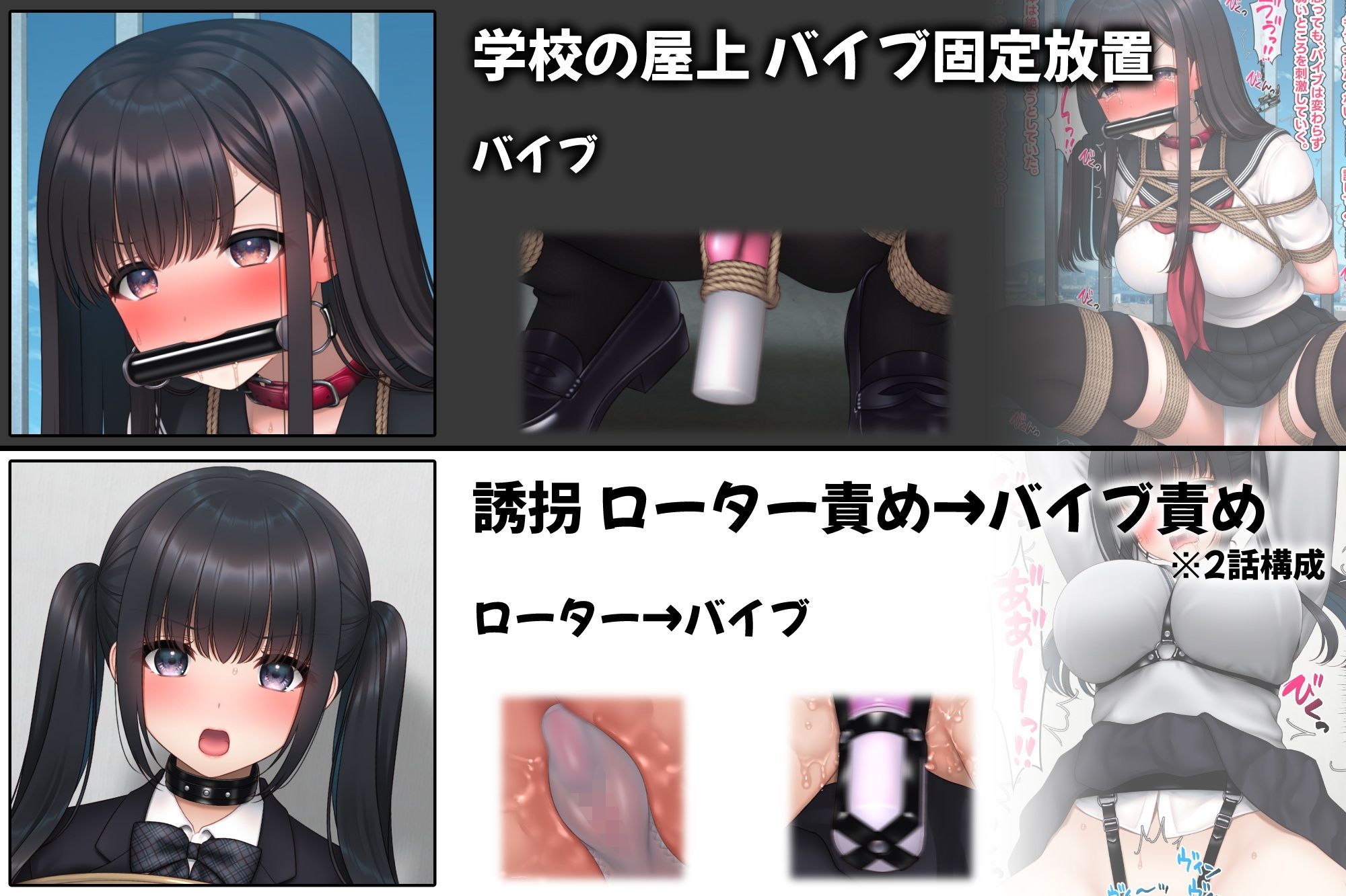 制服×拘束×玩具 サンプル画像5