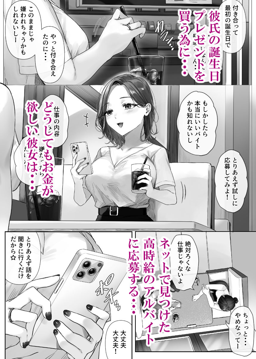 割のいいバイトなんて存在しない サンプル画像2
