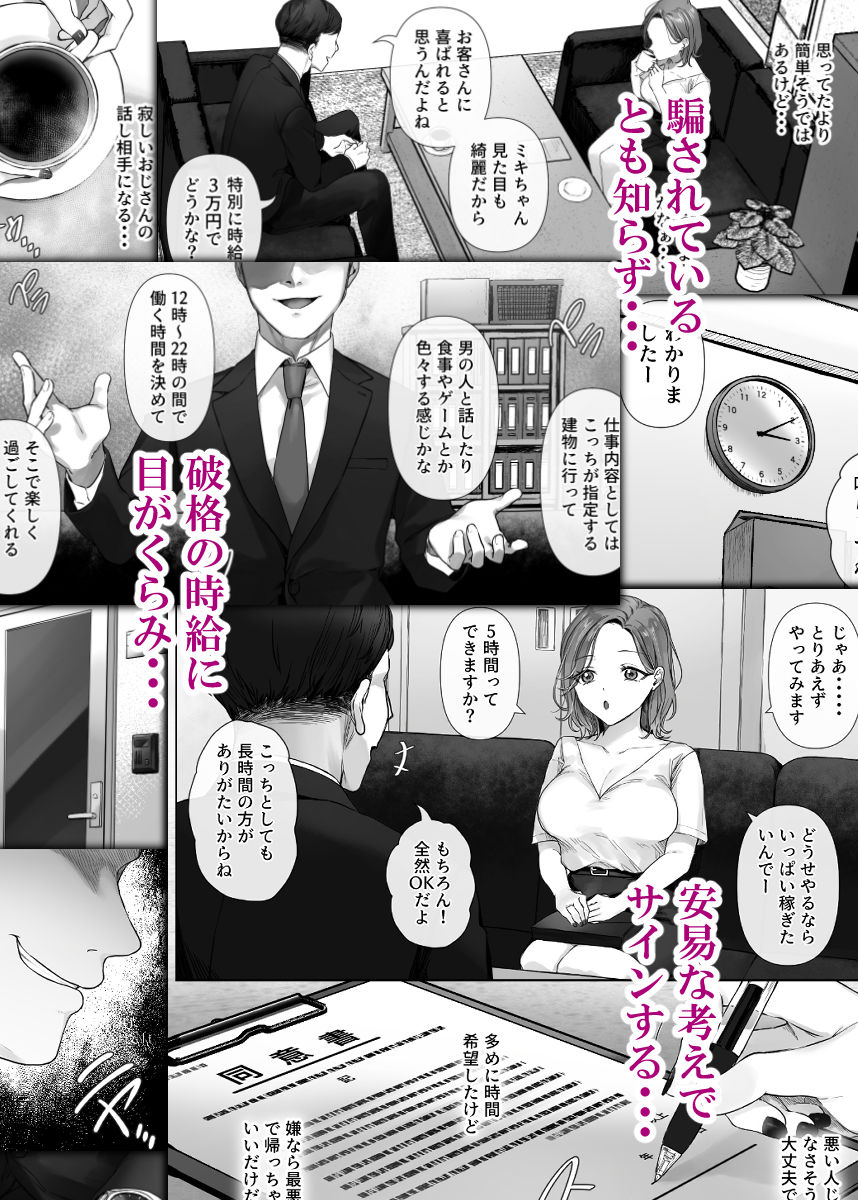 割のいいバイトなんて存在しない サンプル画像3