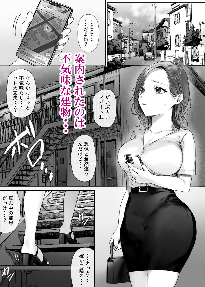 割のいいバイトなんて存在しない サンプル画像4