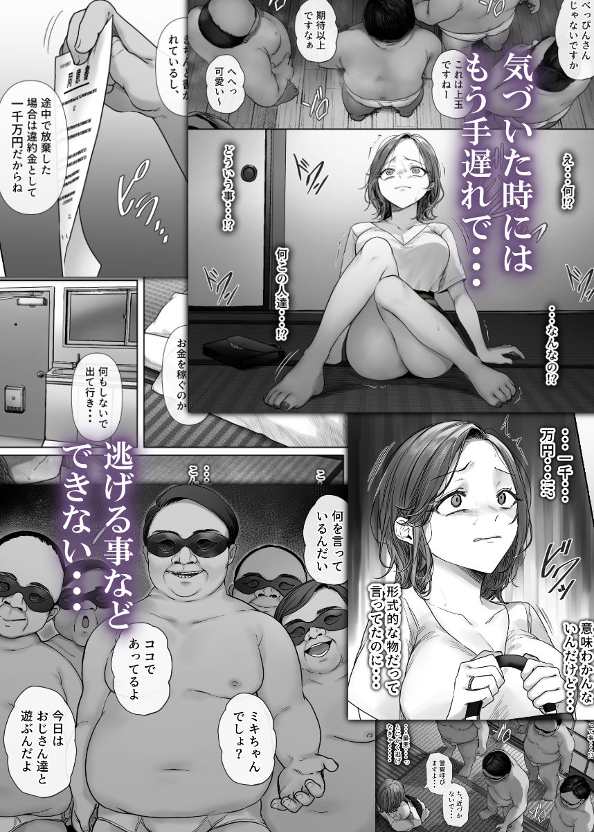 割のいいバイトなんて存在しない サンプル画像6