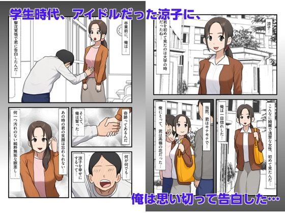 勃起不全となった夫のために、今日も妻は寝取られる  2 サンプル画像1