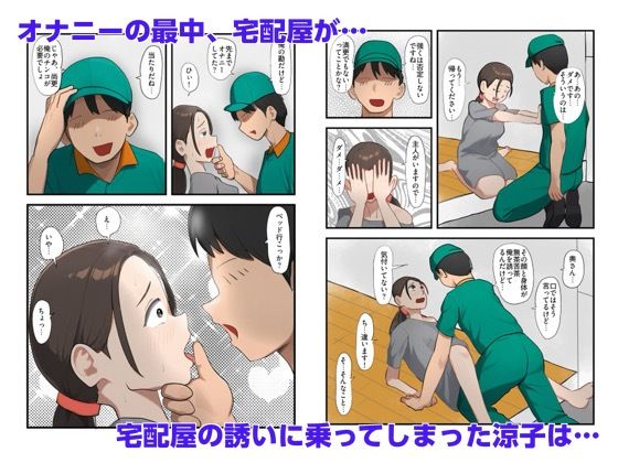 勃起不全となった夫のために、今日も妻は寝取られる  2 サンプル画像5