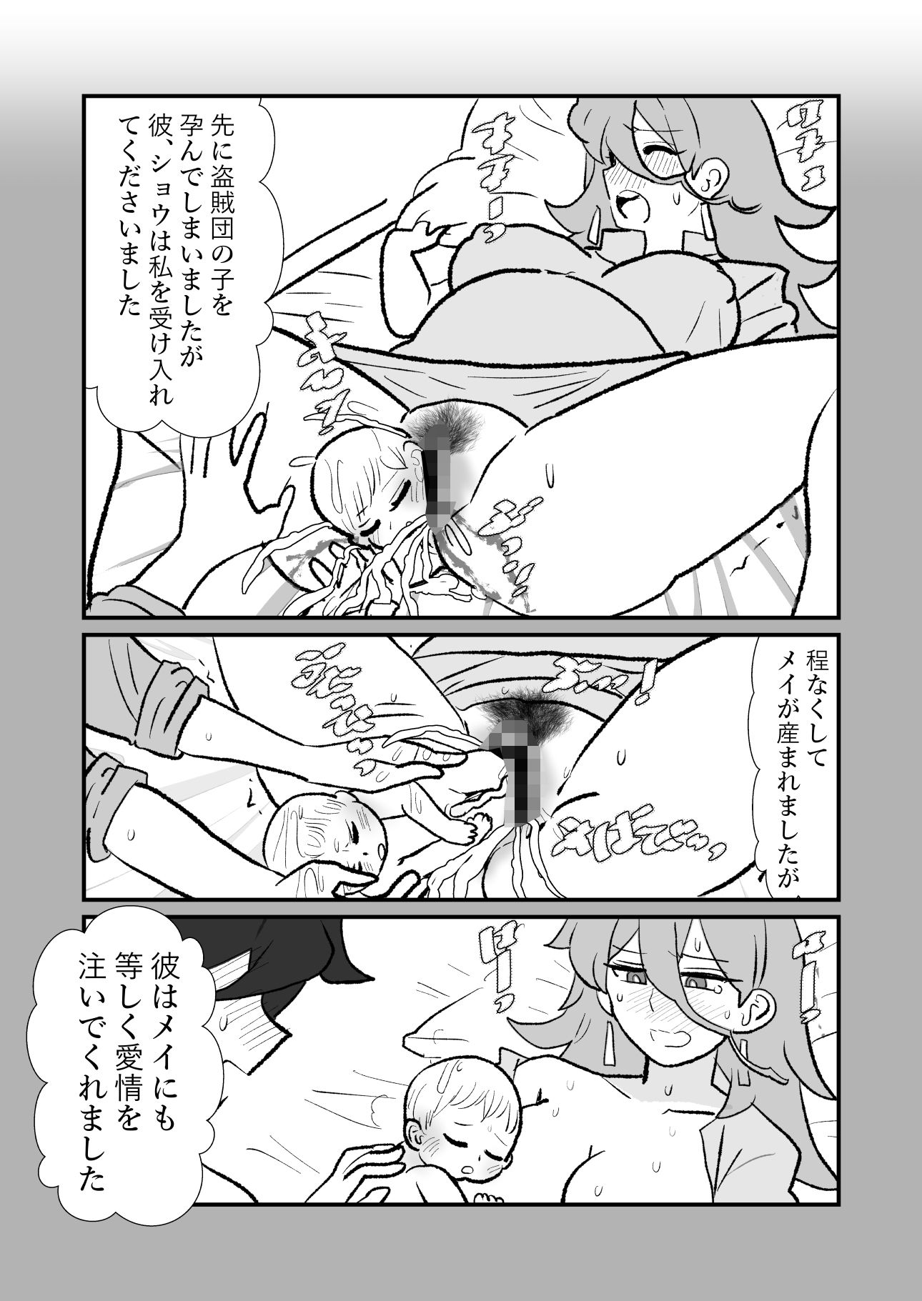 勇仮（外）IV〜俺（勇者王）と幼馴染（魔王妃）の王朝繁栄記4 サンプル画像3