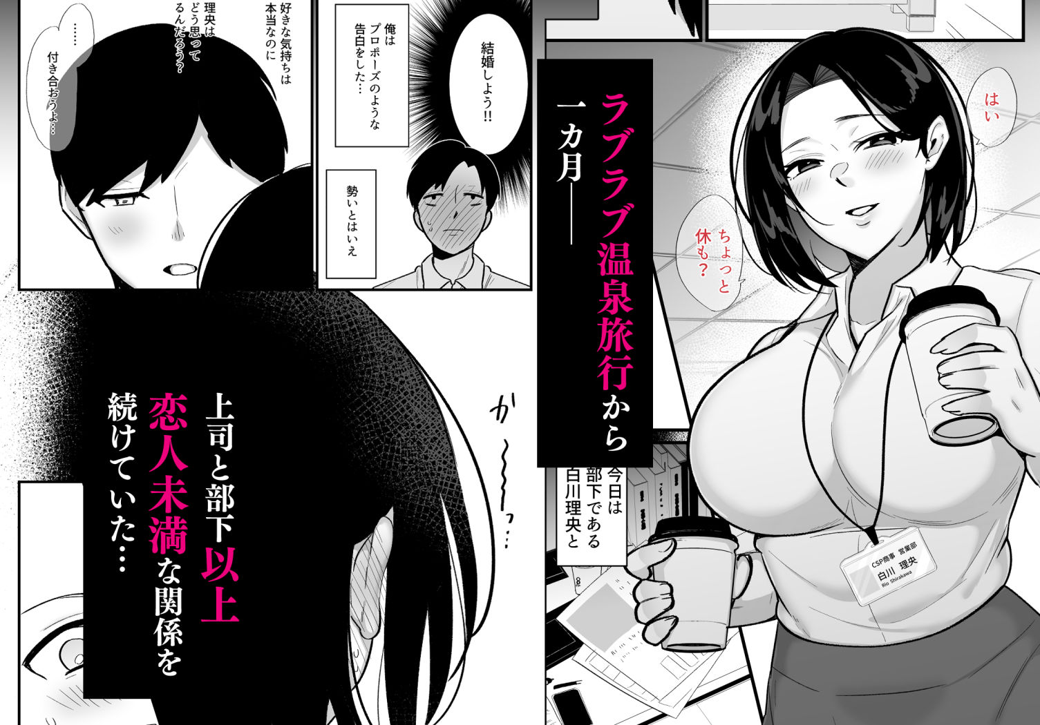 勝ち気なシングルマザーとドスケベ熱愛性交3〜中出し求愛鬼ごっこ〜 サンプル画像1