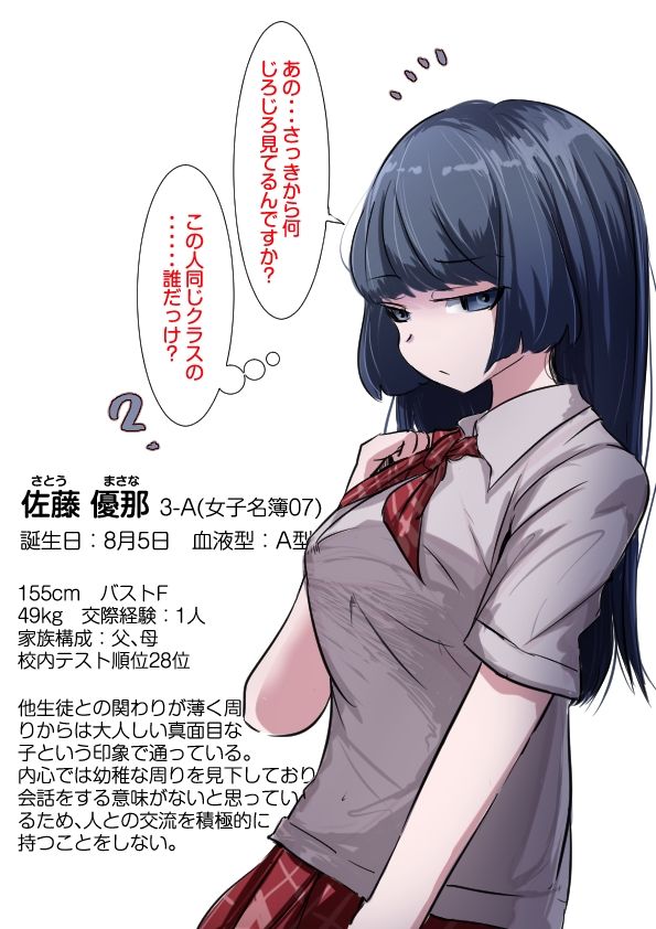 卒アル製作委員会。3A、肉厚女子 サンプル画像9