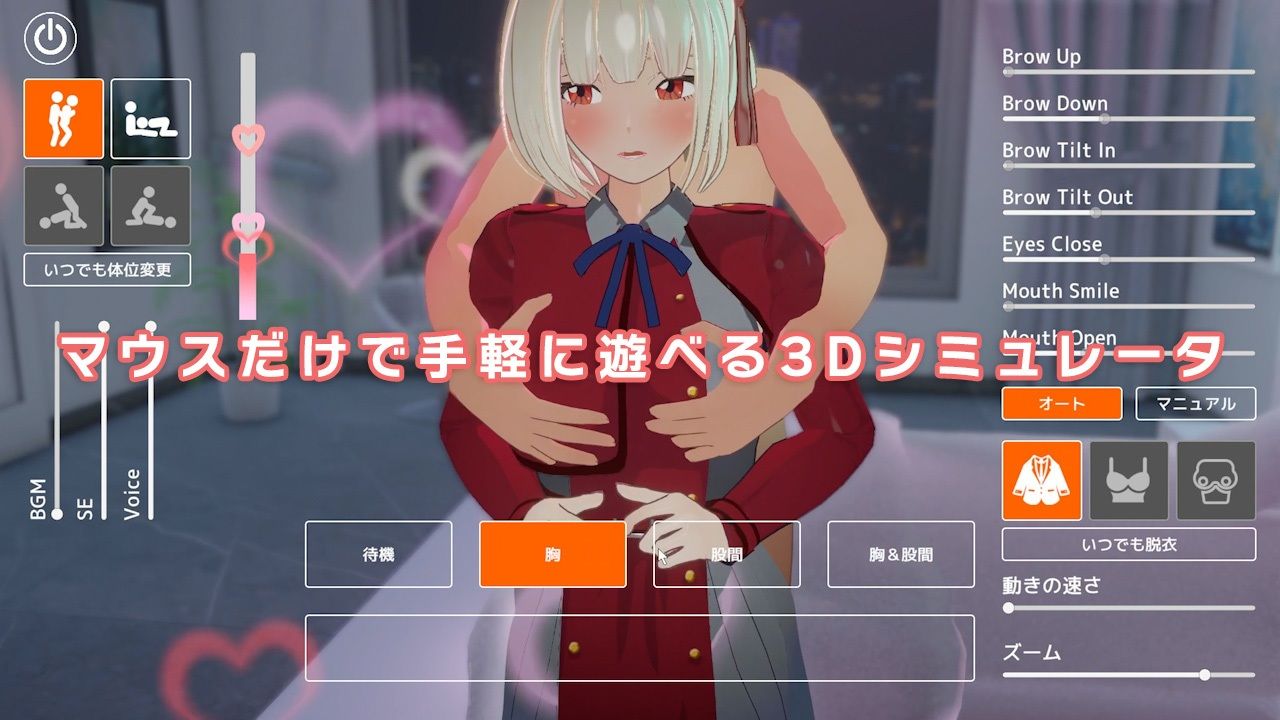 即ヌキ チサトちゃんとエッチ -おてがるセックスシミュレータ3D- サンプル画像2