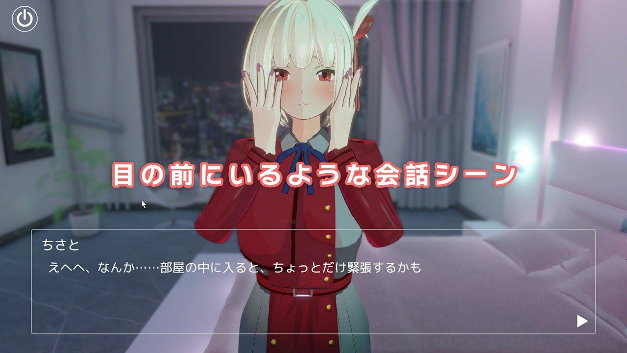 即ヌキ チサトちゃんとエッチ -おてがるセックスシミュレータ3D- サンプル画像3