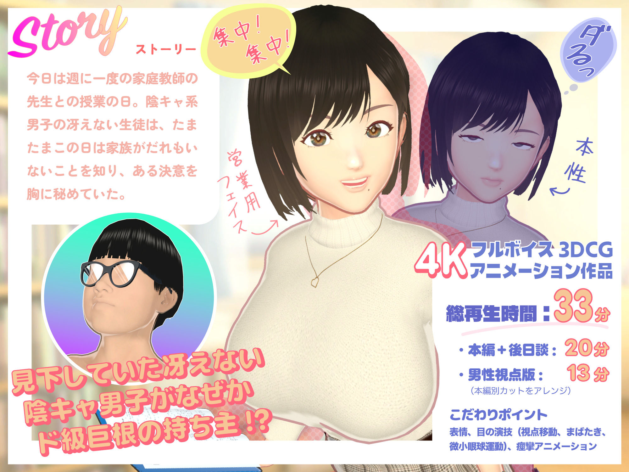 即堕ちガールズ〜腹黒な巨乳家庭教師が〇〇生徒の想定外なド巨根でメロメロに降参させられる話〜 サンプル画像2
